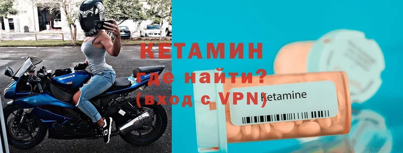 продажа наркотиков  ссылка на мегу сайт  КЕТАМИН ketamine  Кировград 