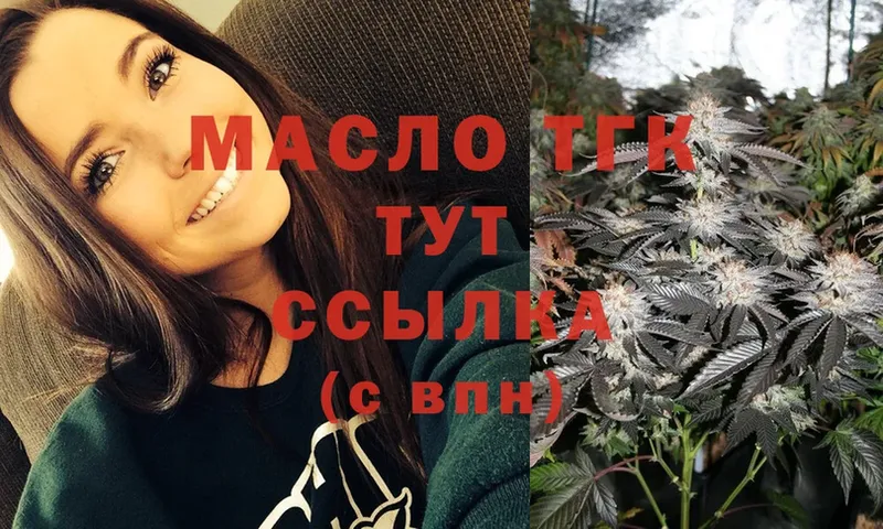 Дистиллят ТГК THC oil  мега зеркало  Кировград 